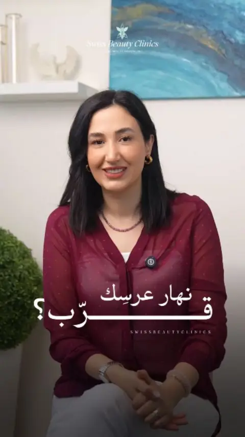 Swiss Beauty Clinic — treatment result